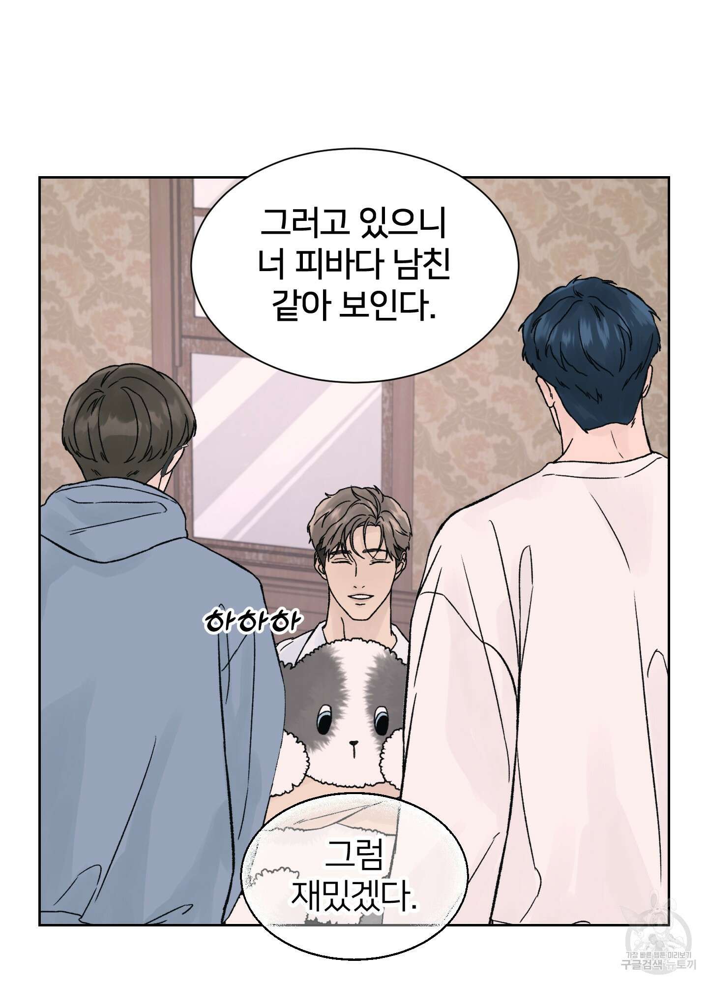 드레드풀 나잇 11화 12