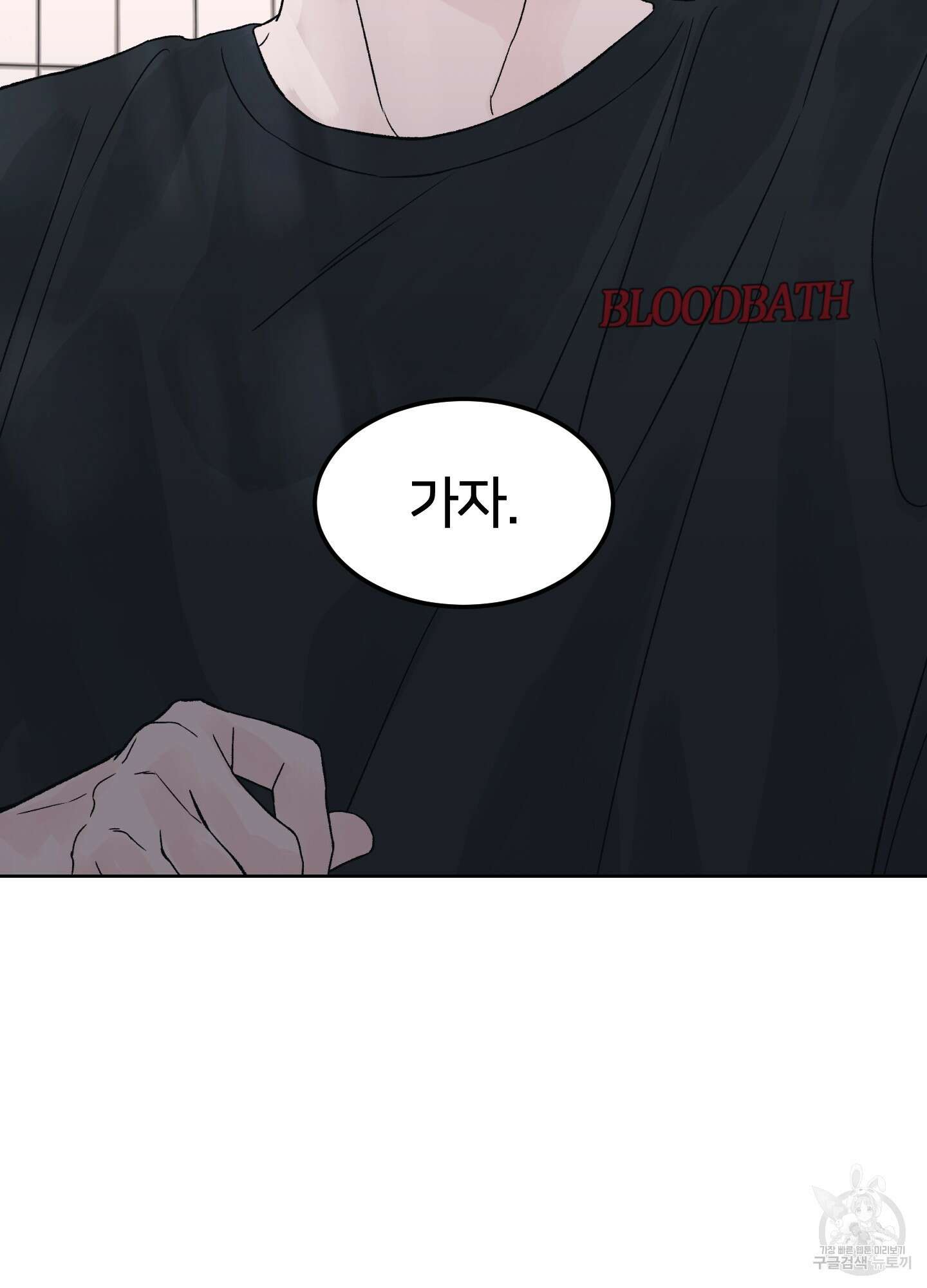 드레드풀 나잇 11화 15