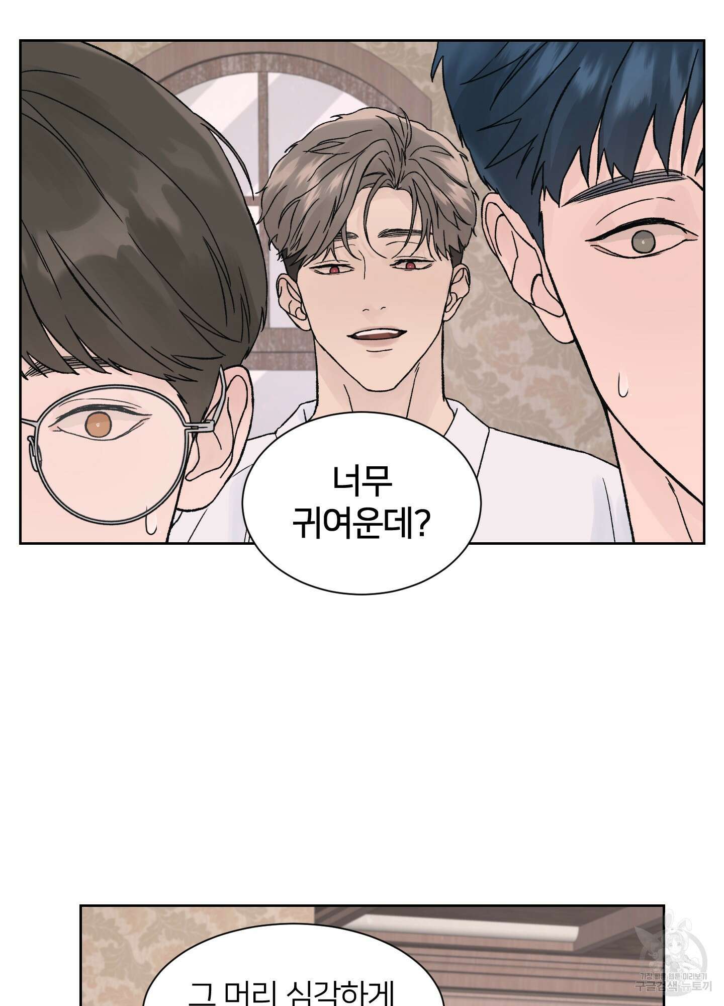 드레드풀 나잇 11화 16