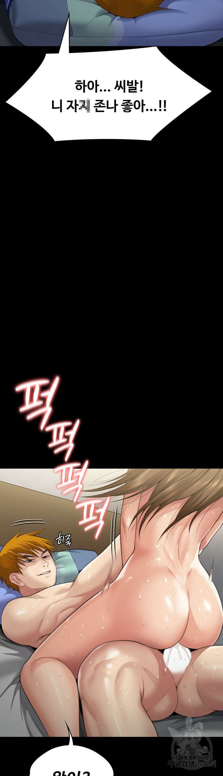 집주인 딸내미 287화 2