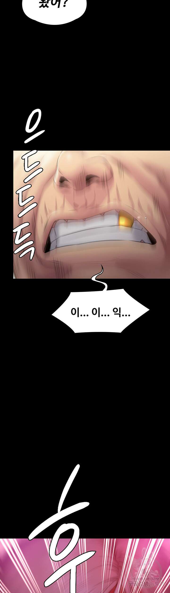 집주인 딸내미 287화 3