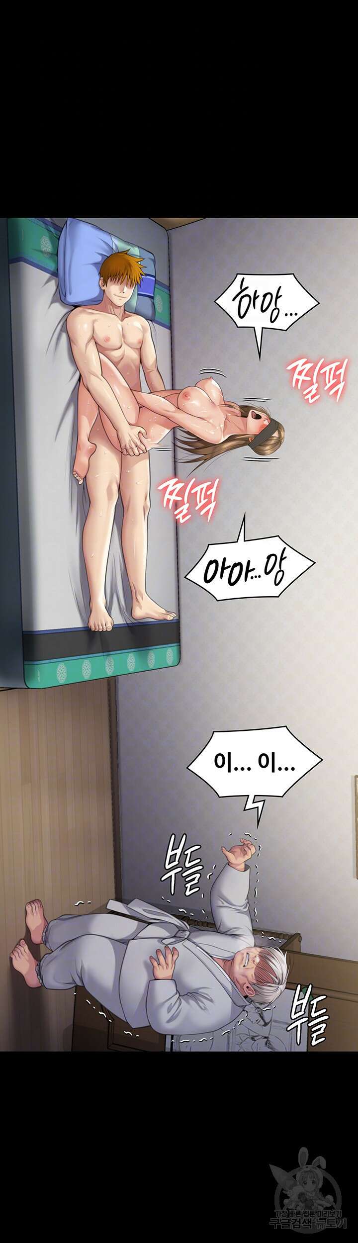 집주인 딸내미 287화 9