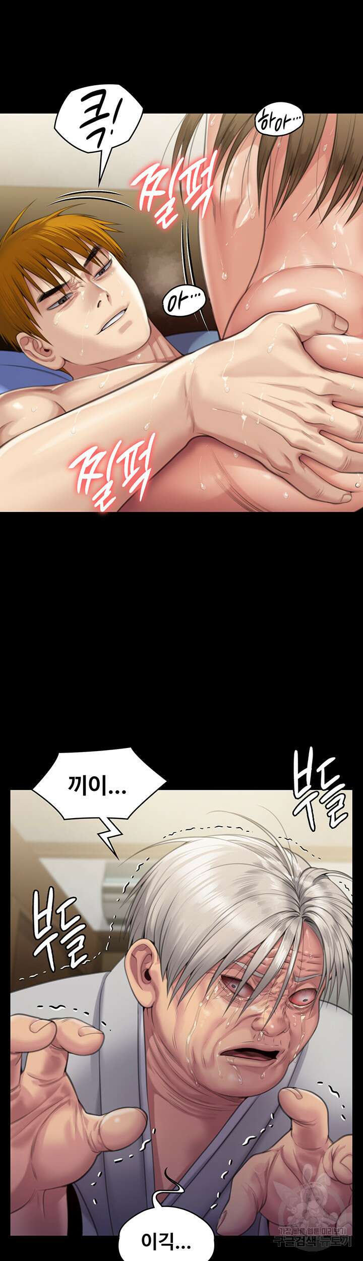 집주인 딸내미 287화 10