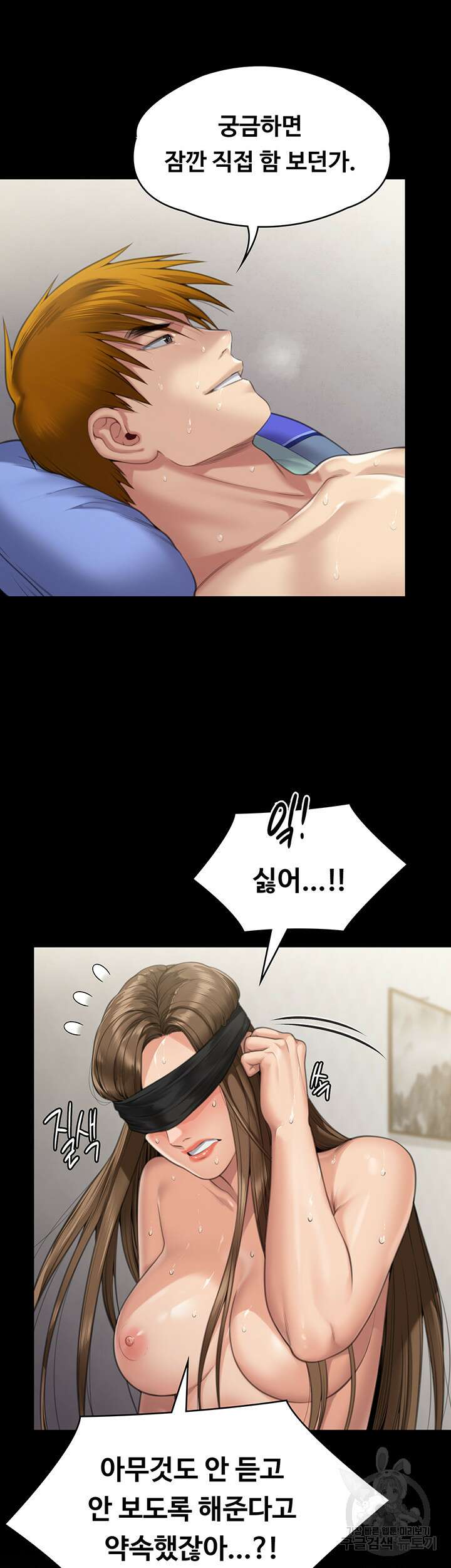 집주인 딸내미 287화 13