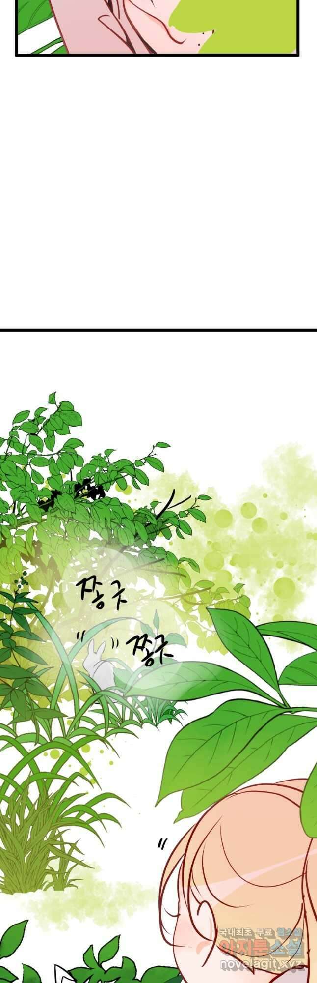 열세 번째 밤 191화 완결 3