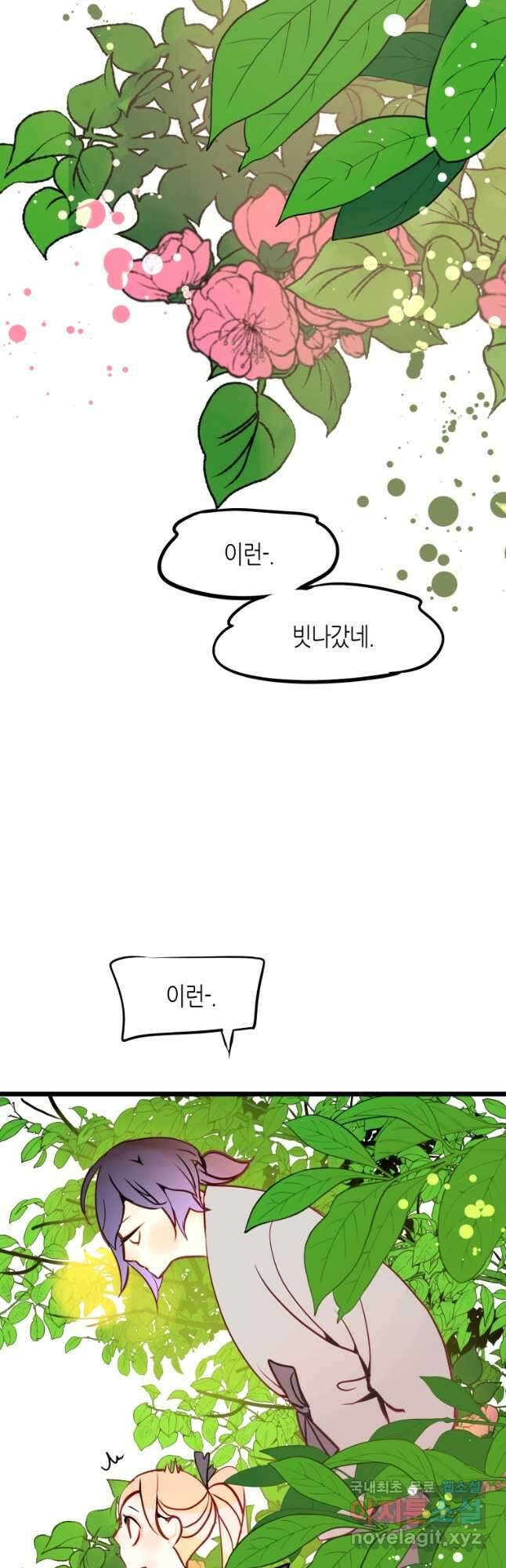 열세 번째 밤 191화 완결 7