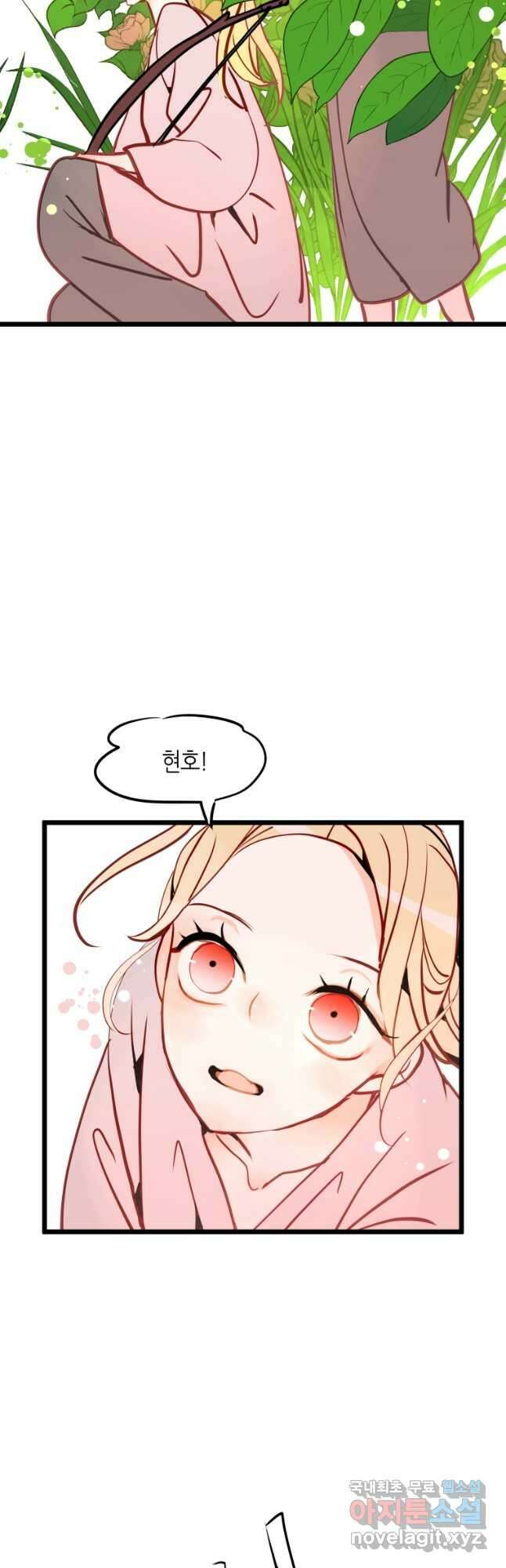 열세 번째 밤 191화 완결 8