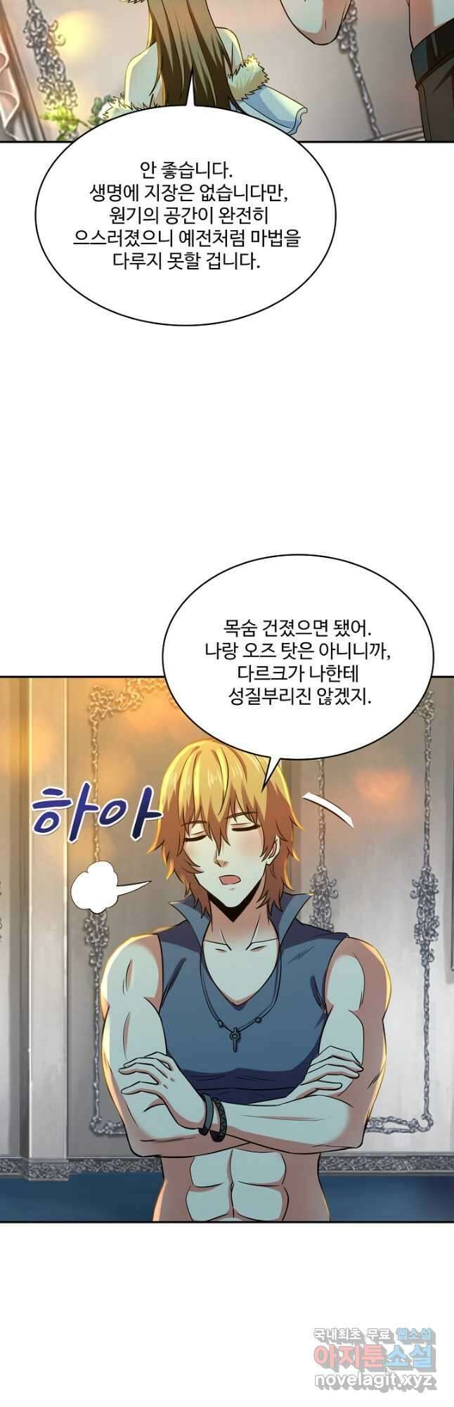 론의 지배자: 회귀하여 세상을 삼키다 234화 4
