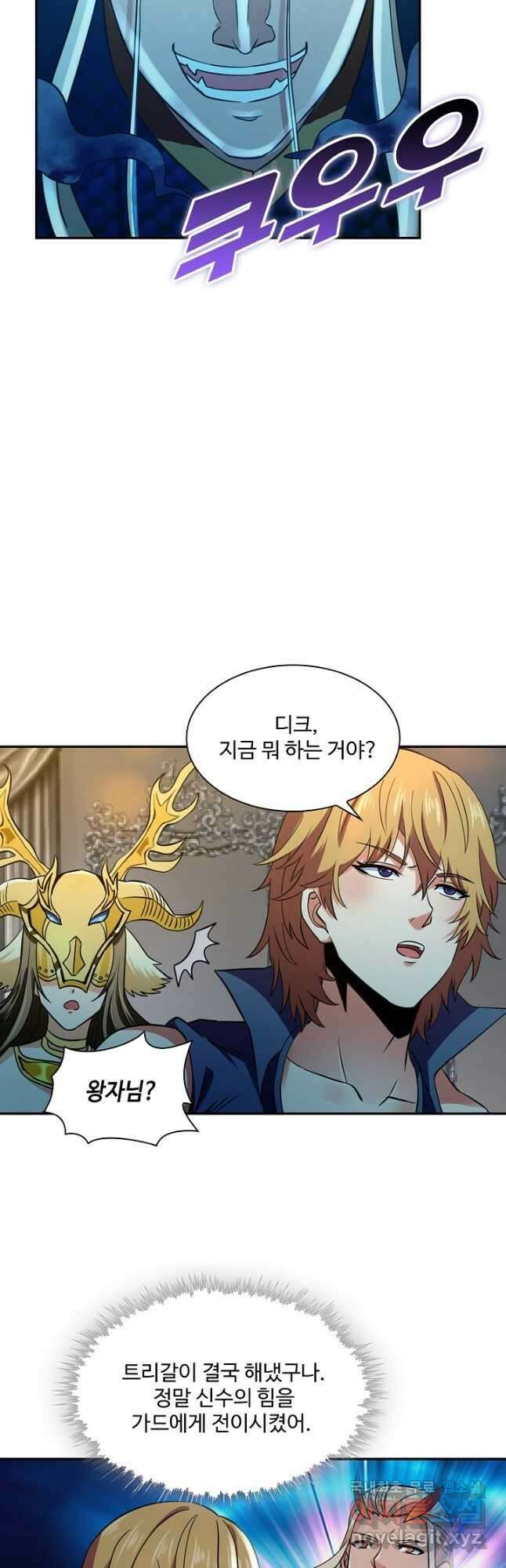 론의 지배자: 회귀하여 세상을 삼키다 234화 7