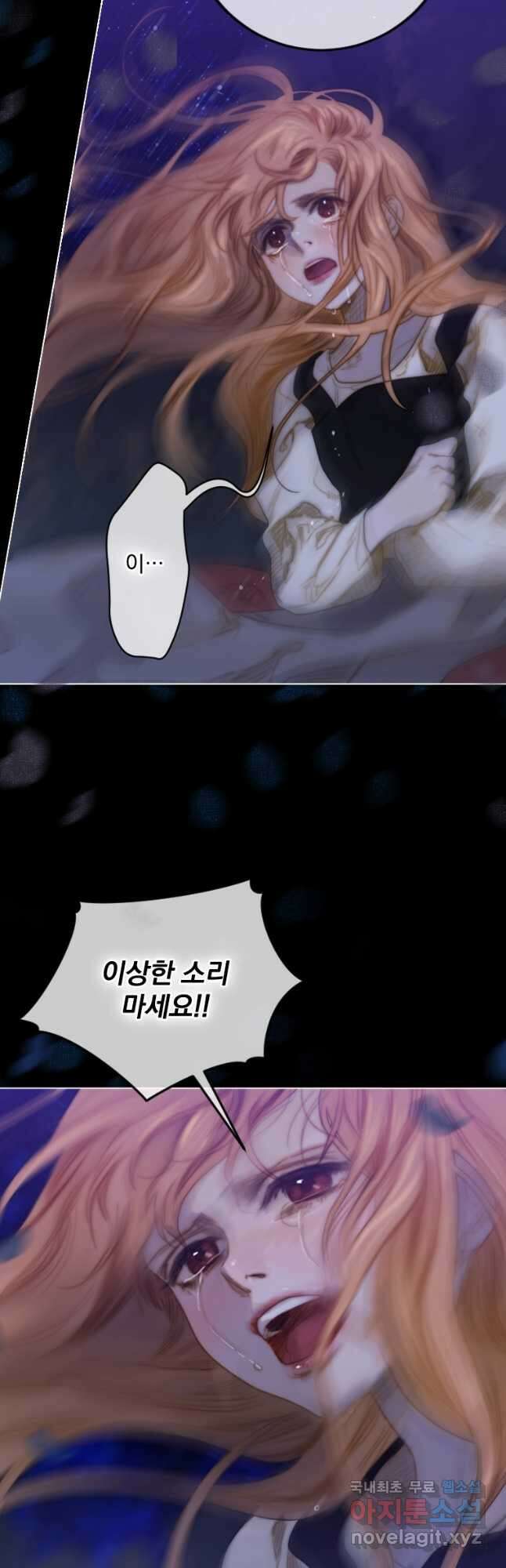 창백한 말 15화 내딛다 8
