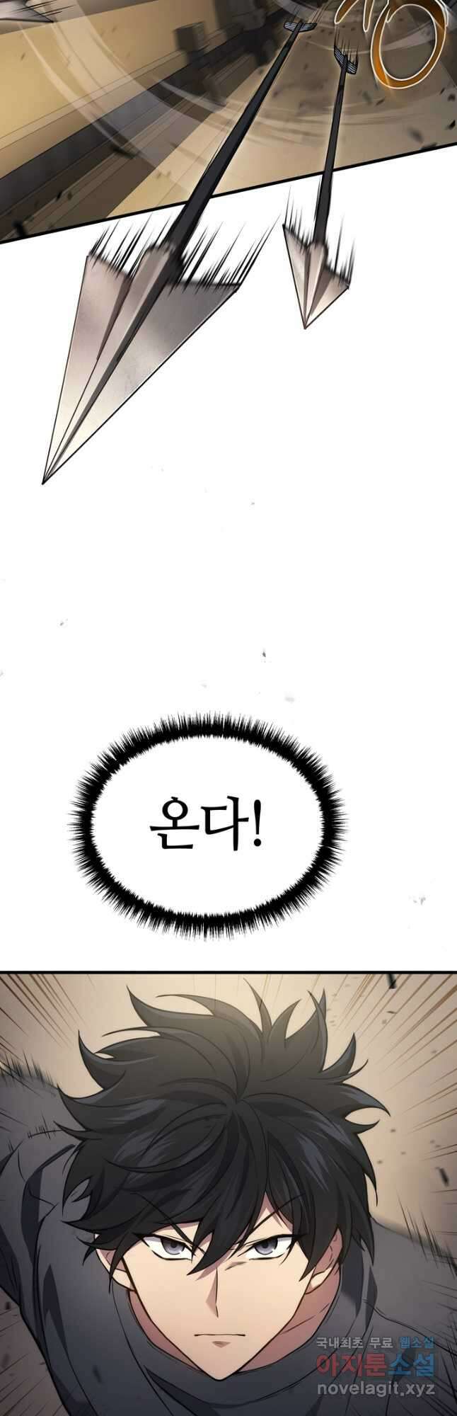 2레벨로 회귀한 무신 28화 3