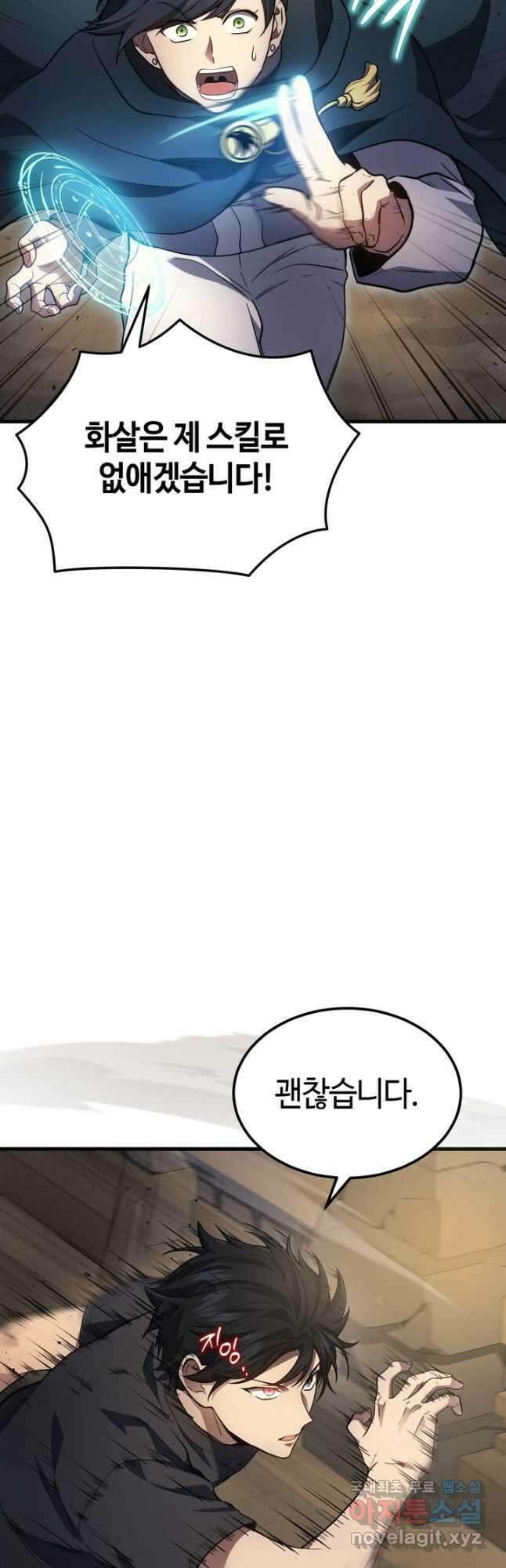 2레벨로 회귀한 무신 28화 6