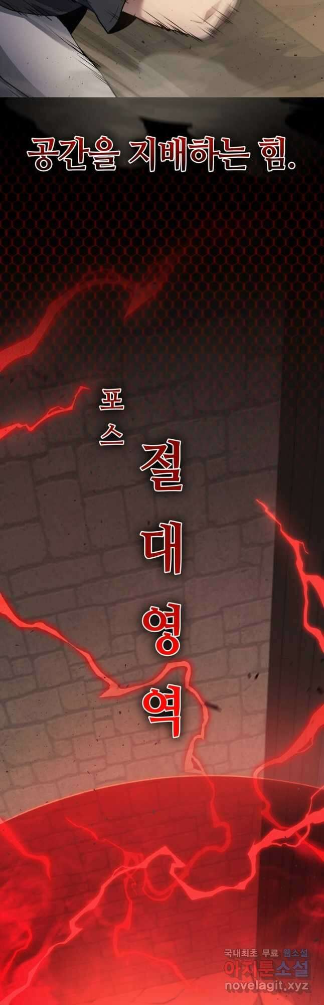 2레벨로 회귀한 무신 28화 7