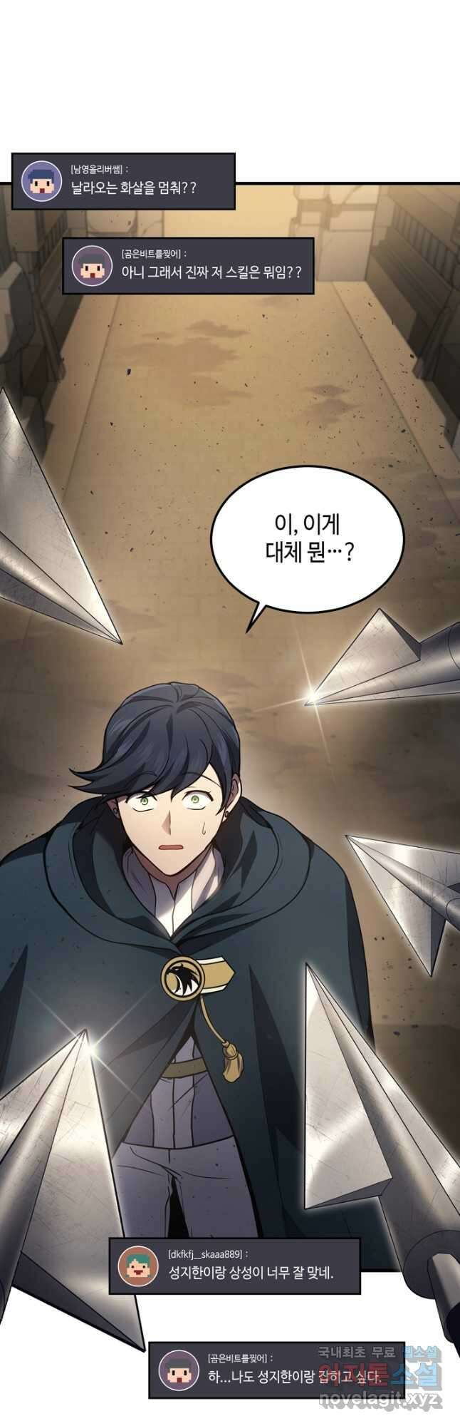 2레벨로 회귀한 무신 28화 10
