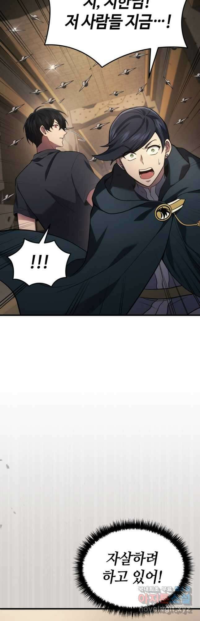 2레벨로 회귀한 무신 28화 13