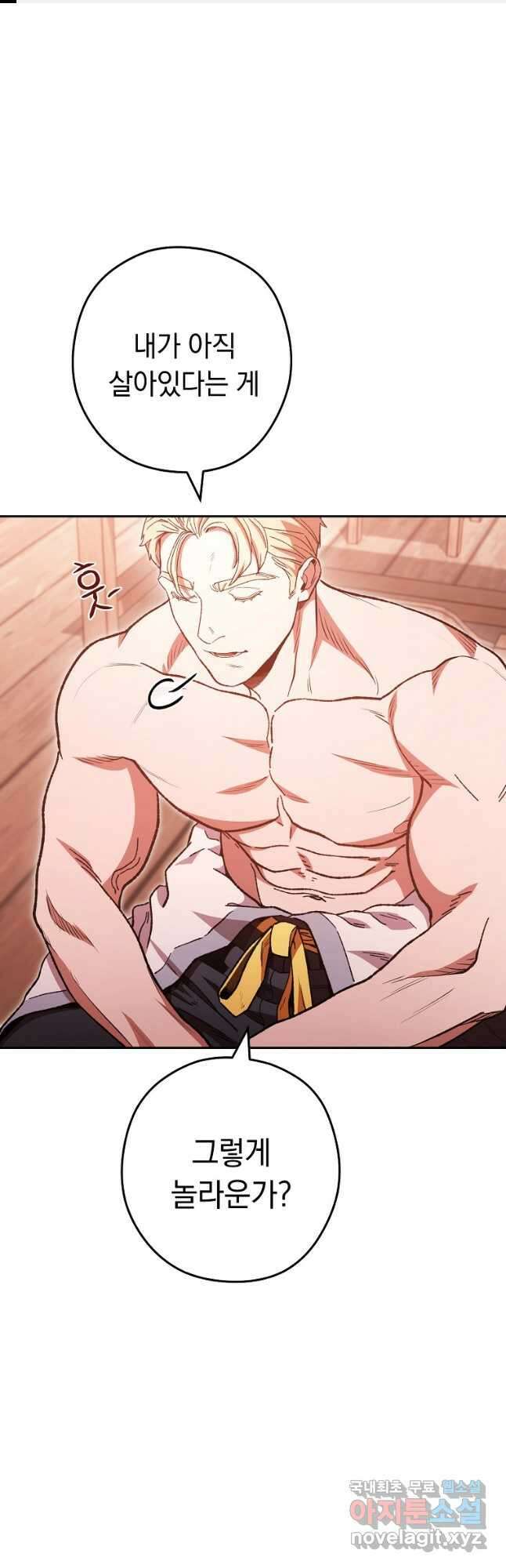 던전리셋_179화 1
