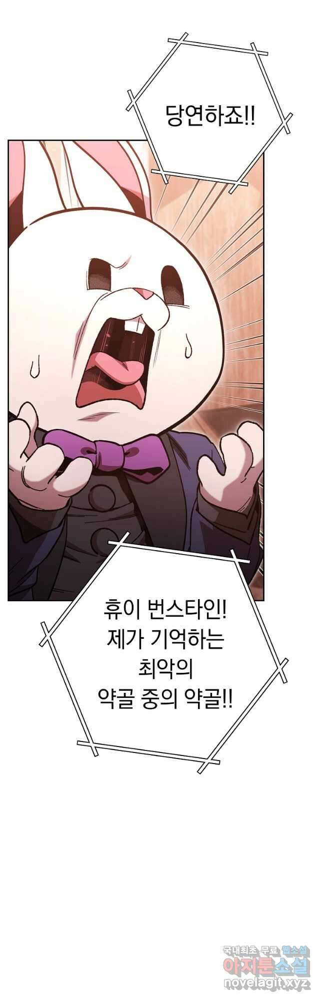 던전리셋_179화 2