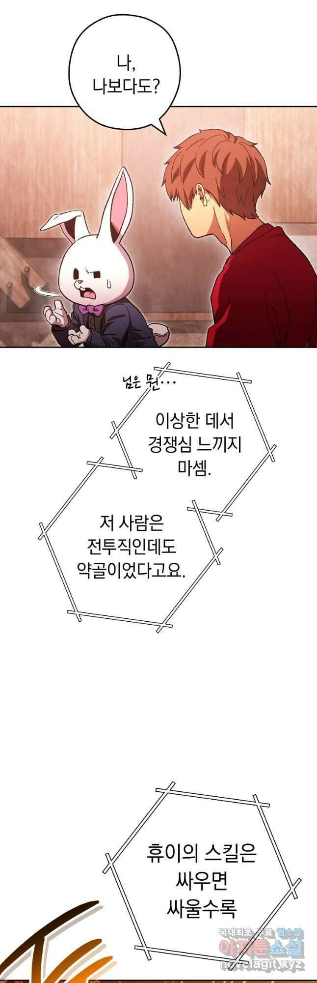 던전리셋_179화 3