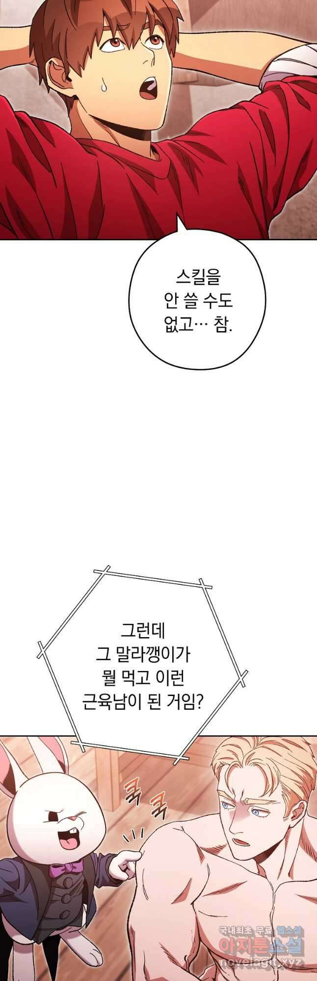 던전리셋_179화 4