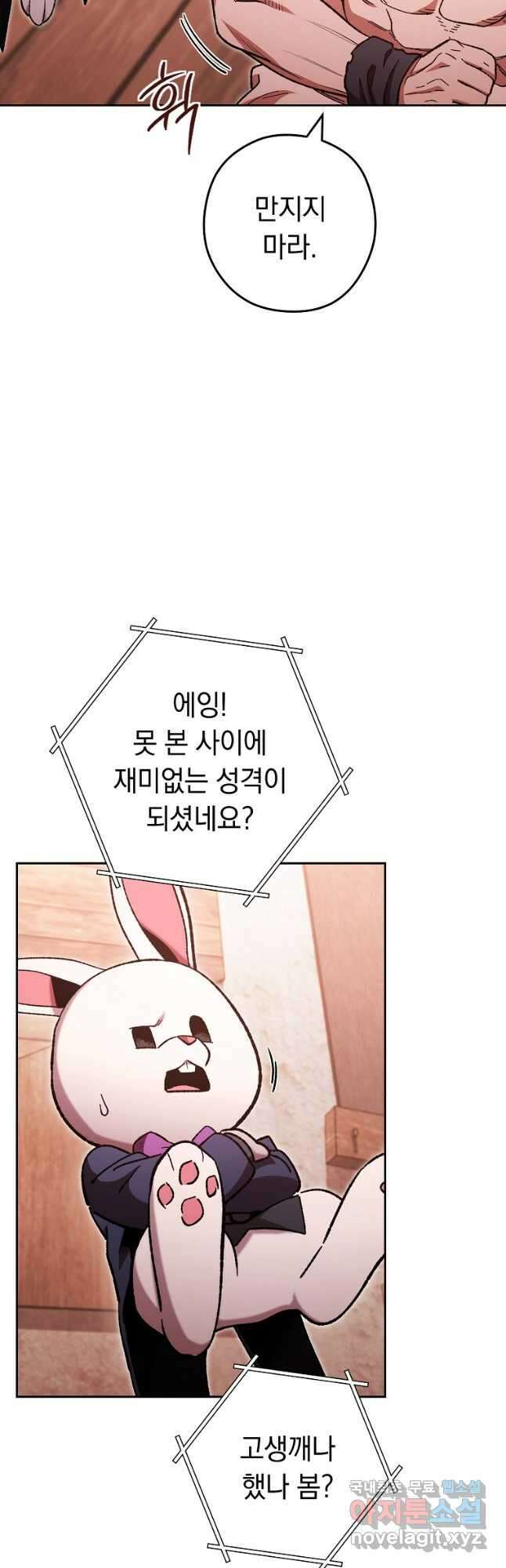 던전리셋_179화 5