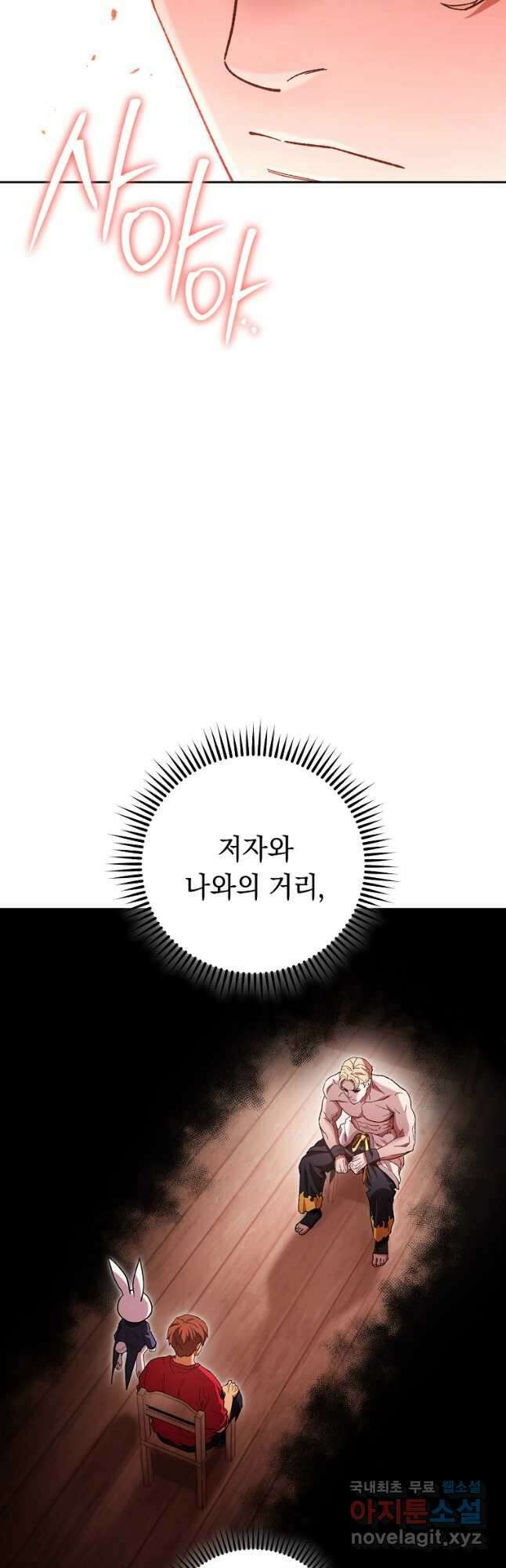 던전리셋_179화 7