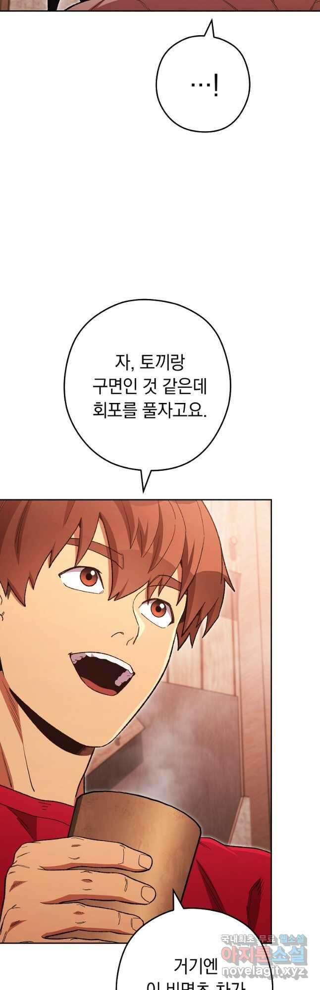던전리셋_179화 11