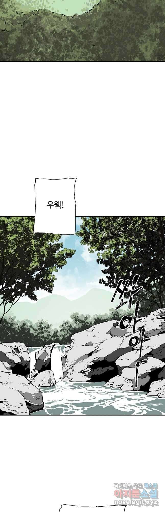 휘영검전 38화 2