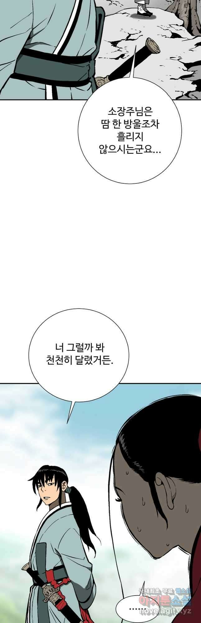 휘영검전 38화 6