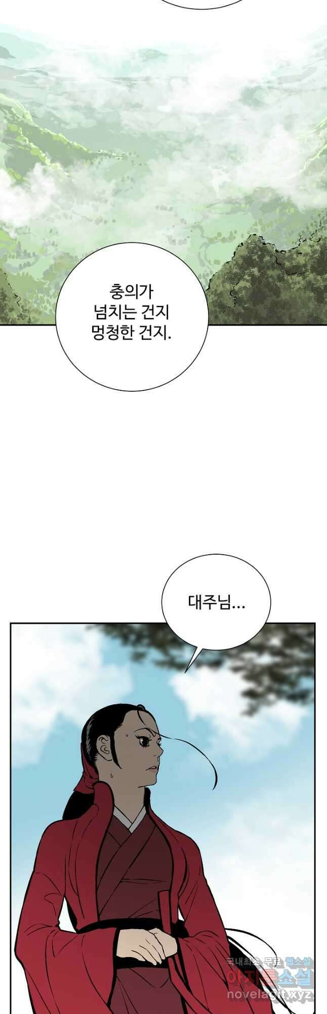 휘영검전 38화 9