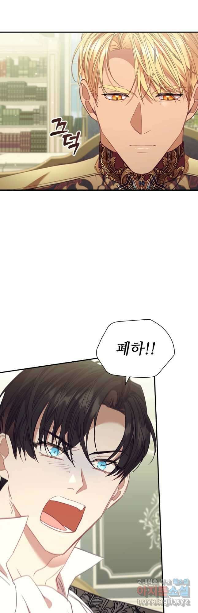 막내 황녀님 157화 2