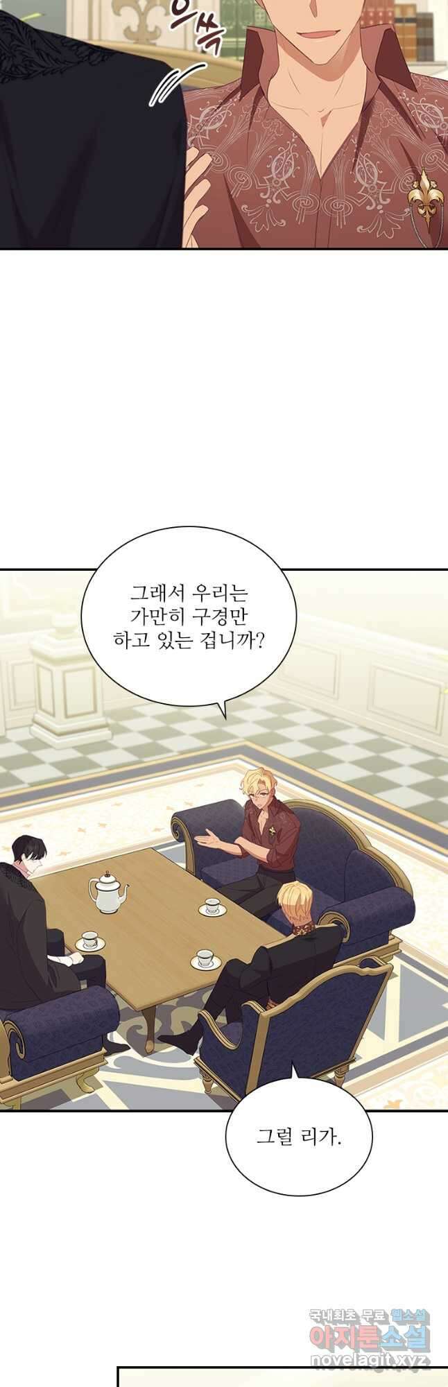 막내 황녀님 157화 7