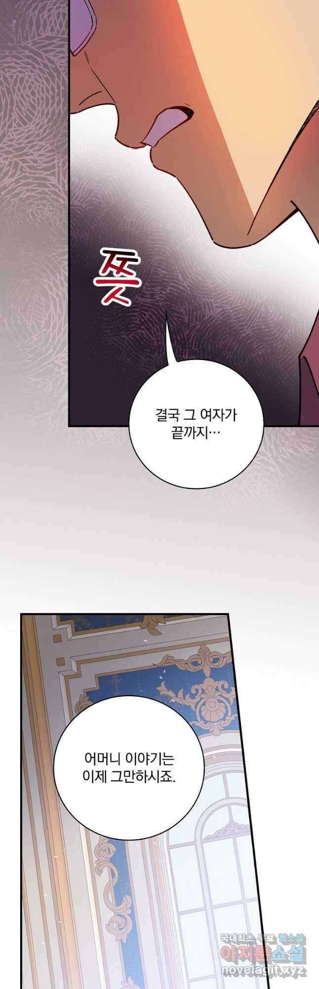 마른 가지의 라가 87화 7