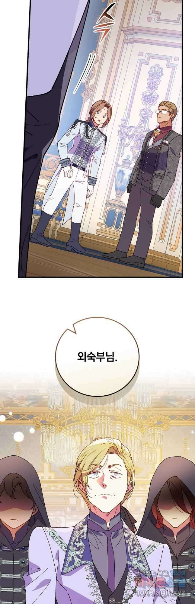 마른 가지의 라가 87화 10