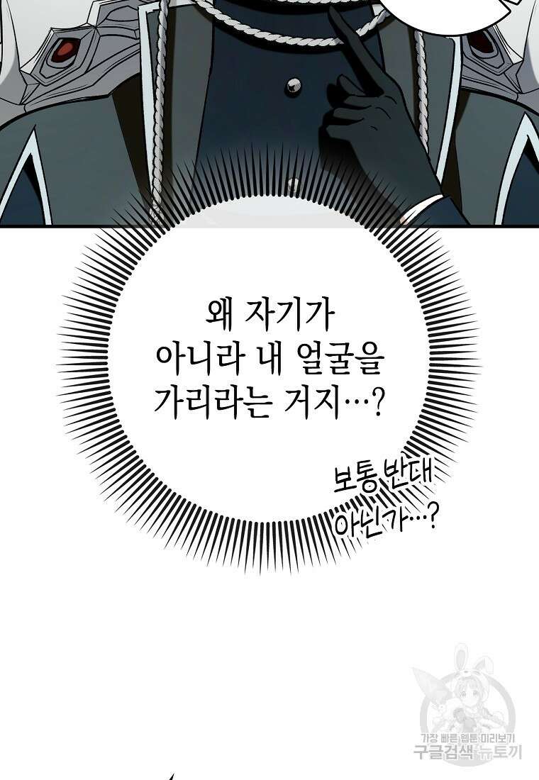 하드캐리 서포터 49화 22