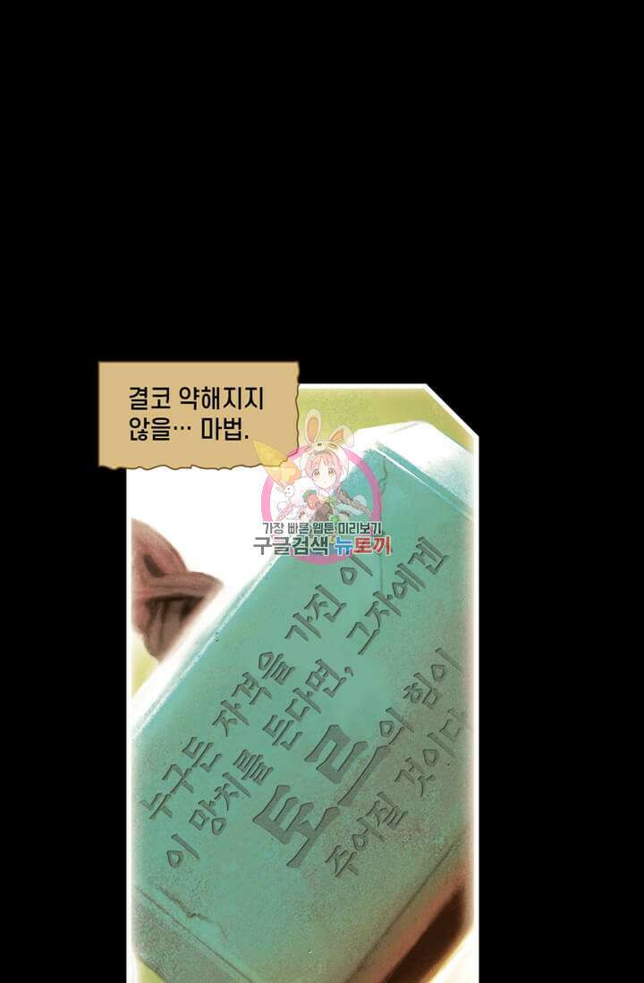 토르 157화 1