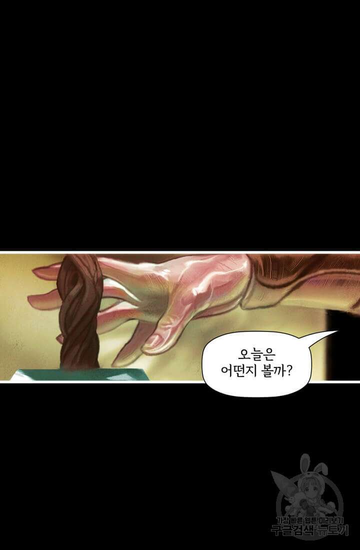 토르 157화 6