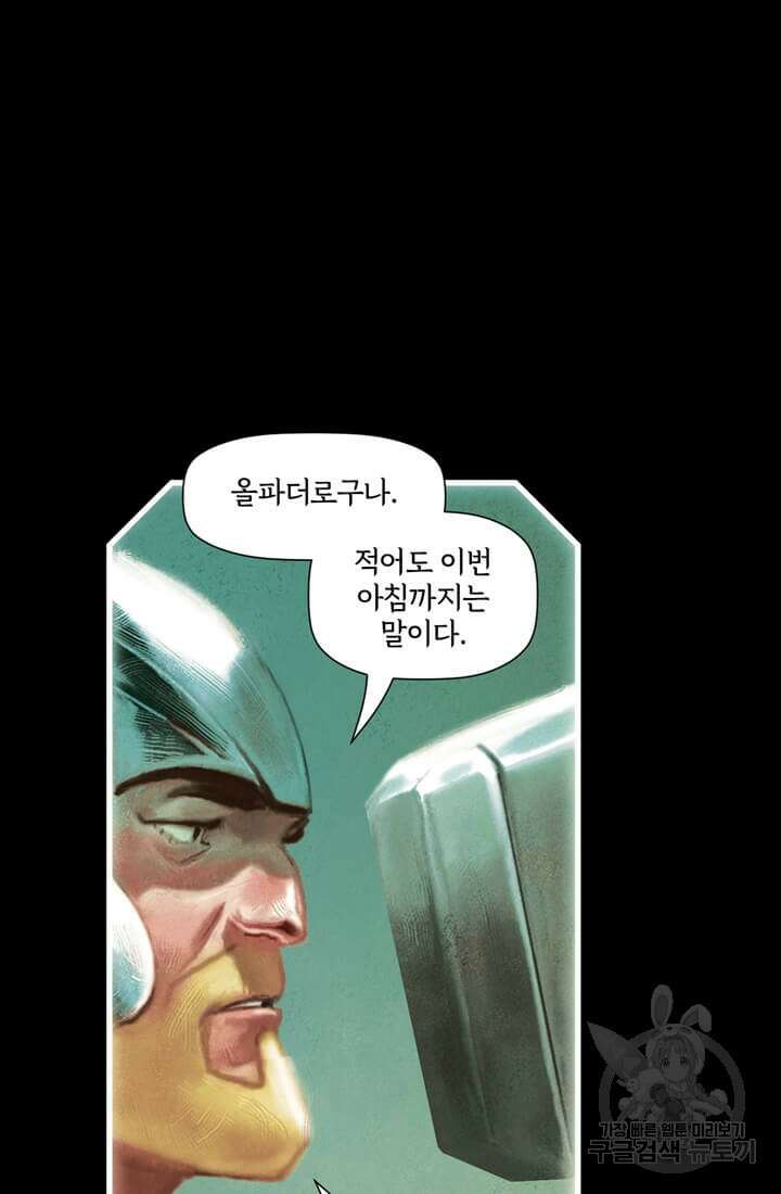 토르 157화 9