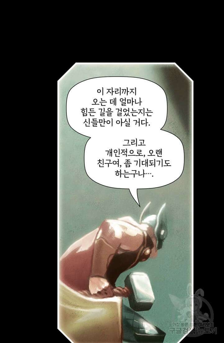 토르 157화 11
