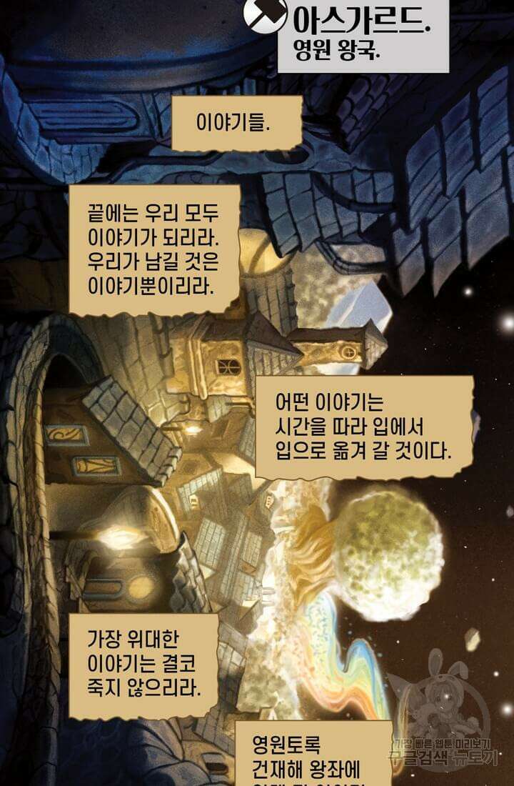 토르 157화 13