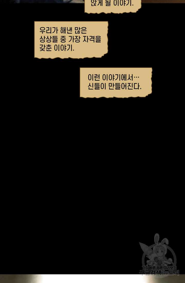 토르 157화 14