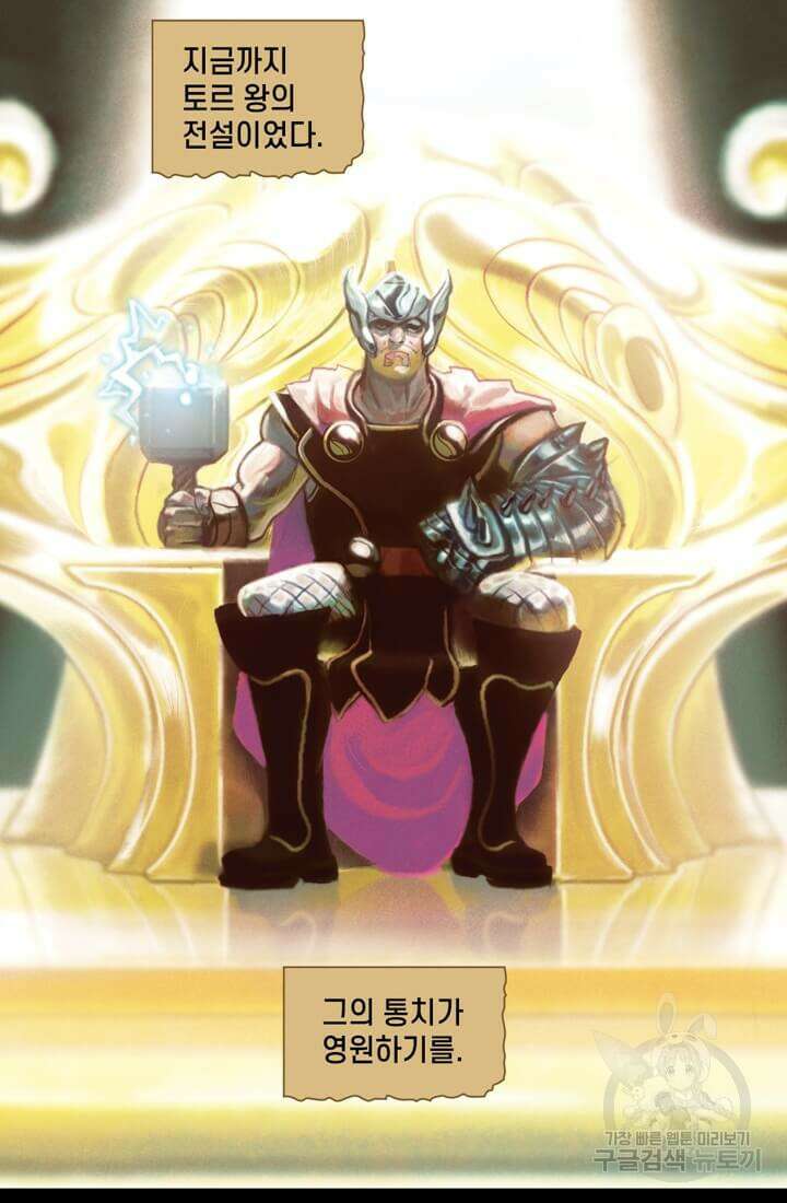 토르 157화 15