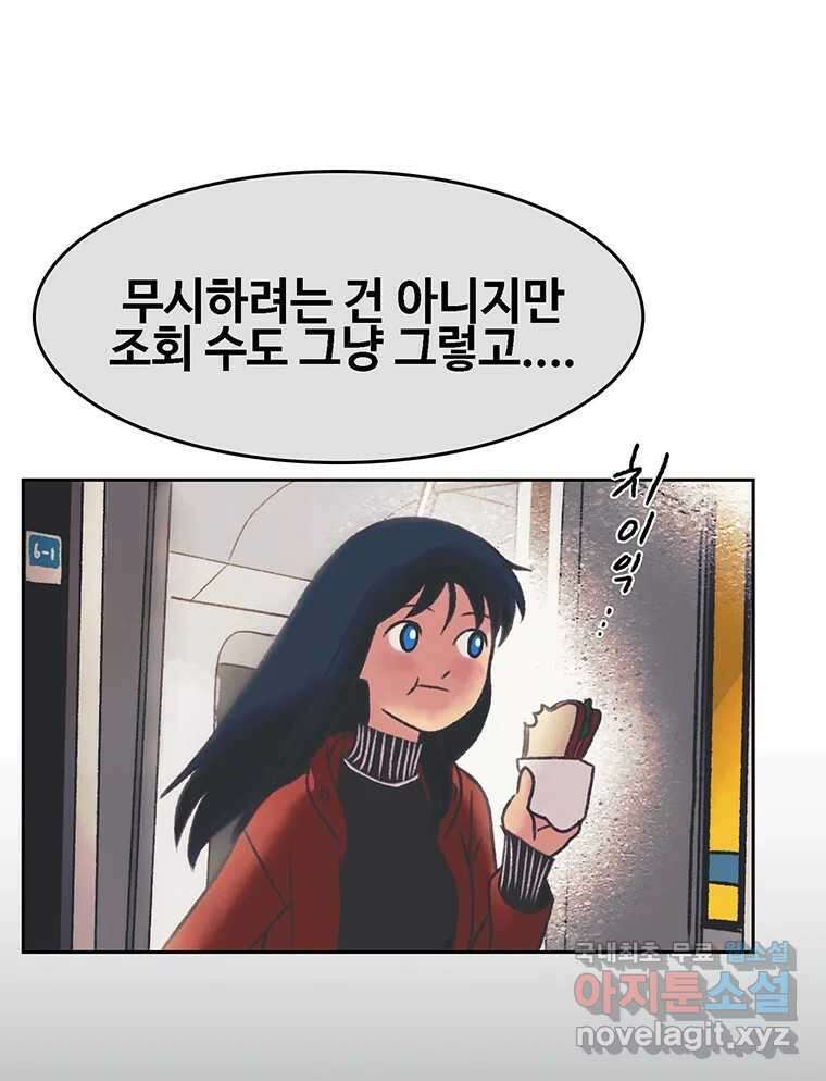 대선비쇼에 어서오세요! 163화 4