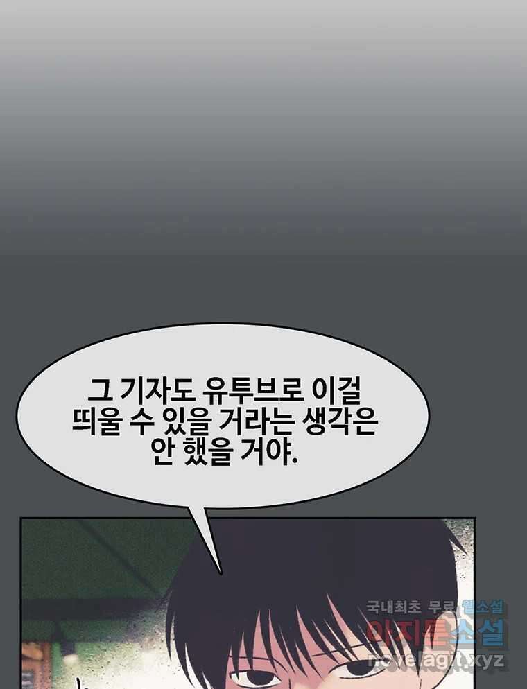 대선비쇼에 어서오세요! 163화 5