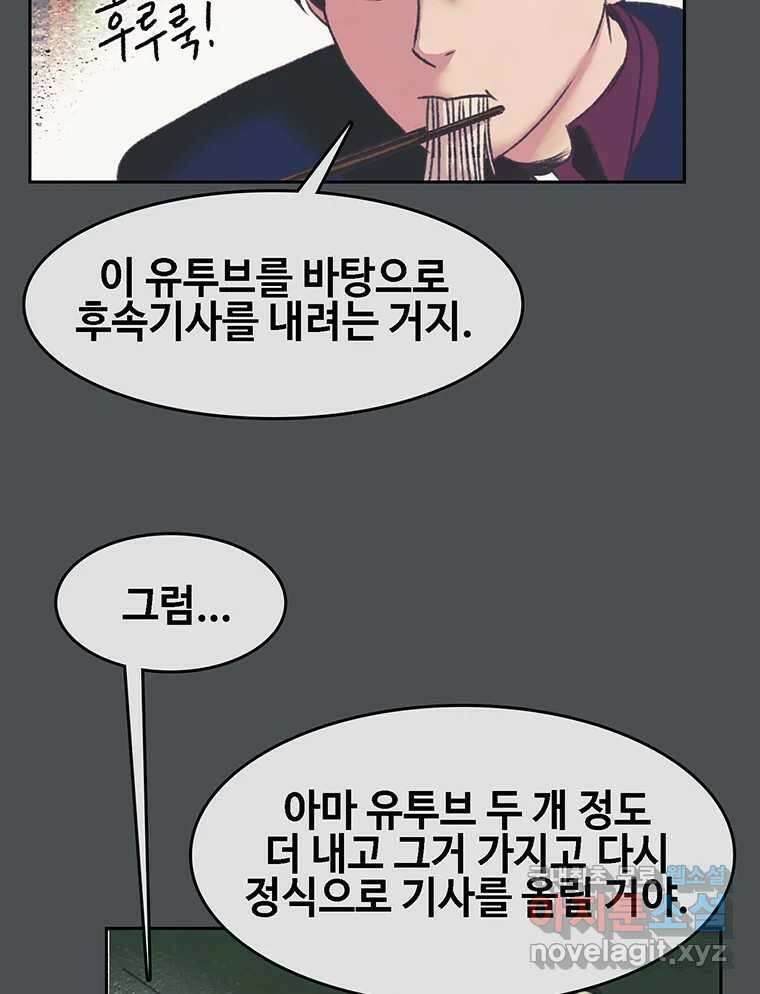 대선비쇼에 어서오세요! 163화 6