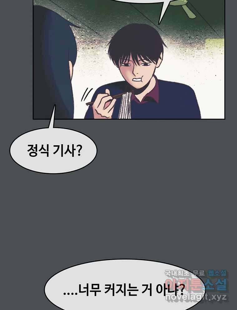대선비쇼에 어서오세요! 163화 7