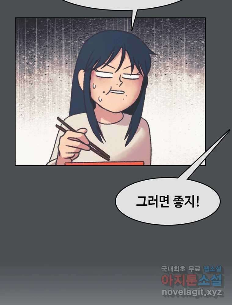 대선비쇼에 어서오세요! 163화 8