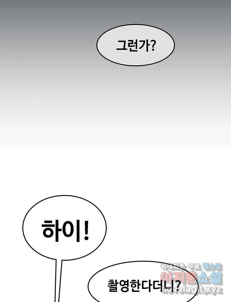 대선비쇼에 어서오세요! 163화 9