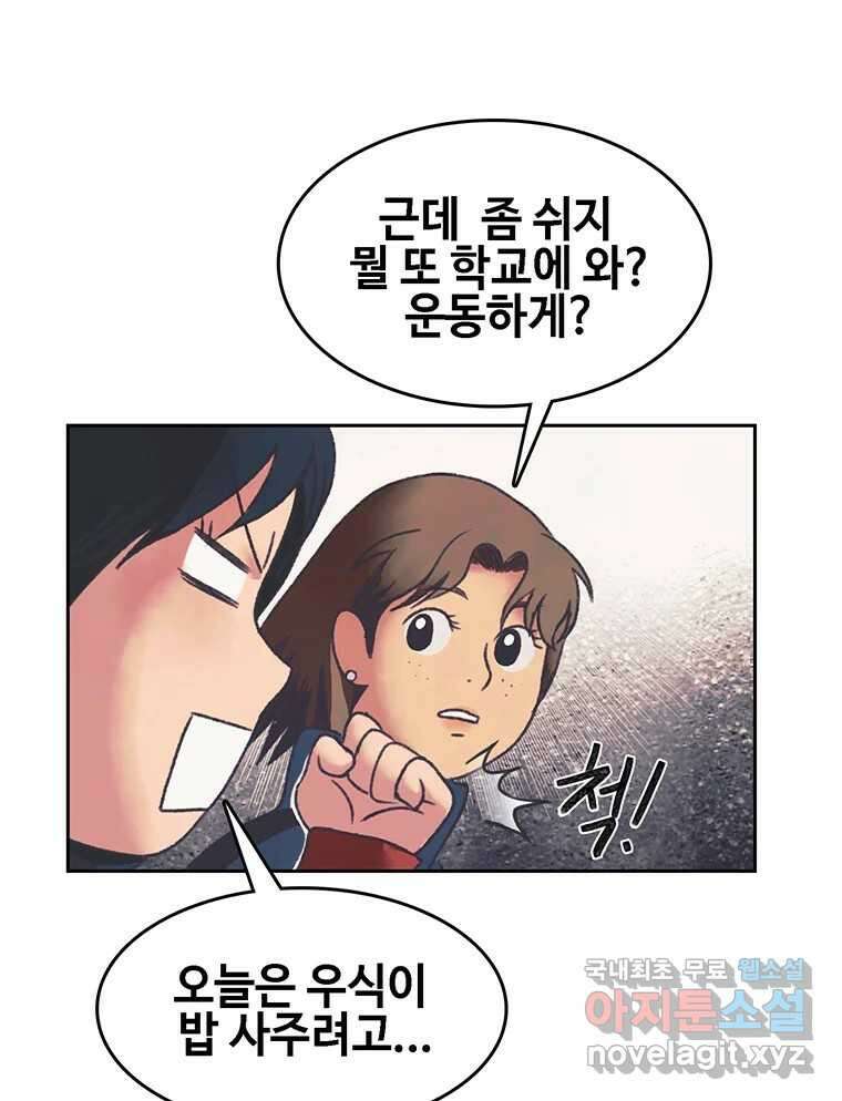 대선비쇼에 어서오세요! 163화 12