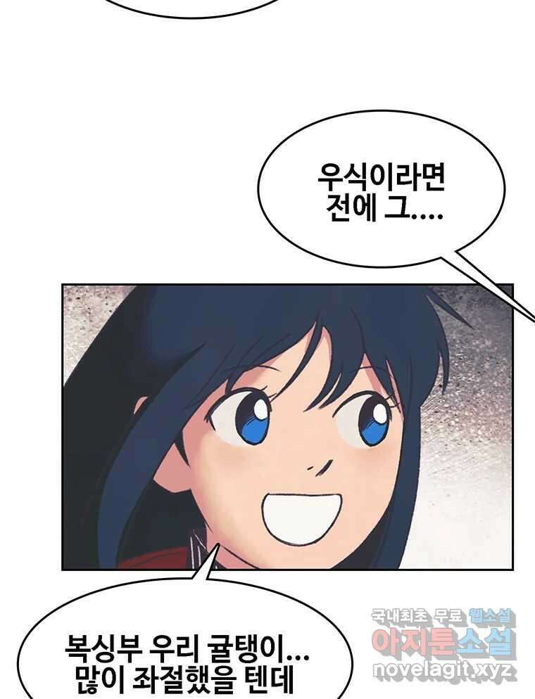 대선비쇼에 어서오세요! 163화 13