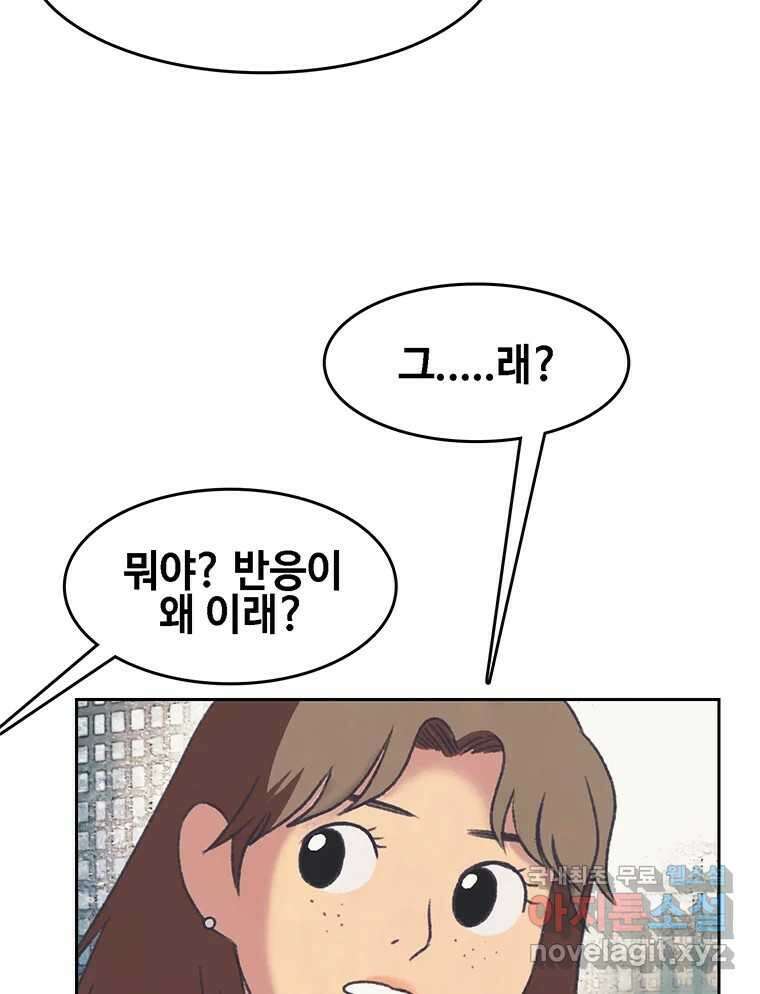 대선비쇼에 어서오세요! 163화 14